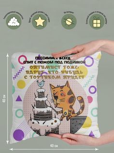 Подушка декоративная Оптимист тортик No Brand