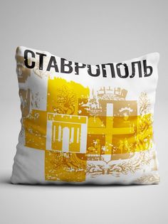 Подушка декоративная Флаг Ставрополя No Brand