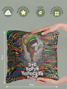 Подушка декоративная Полоскай регги No Brand