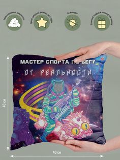 Подушка декоративная Мастер спорта No Brand
