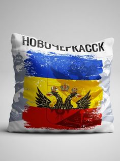 Подушка декоративная Флаг Новочеркасск No Brand