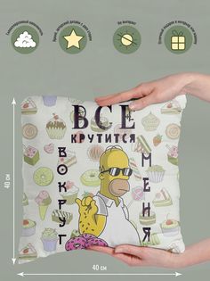 Подушка декоративная Все крутится Гомер No Brand