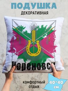 Подушка декоративная Кореновск No Brand