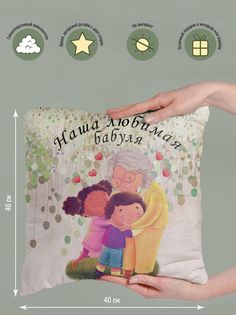 Подушка декоративная Бабуля No Brand