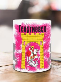 Кружка Флаг Георгиевска, белый No Brand