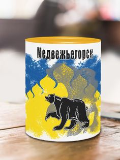 Кружка Флаг Медвежьегорска, желтый No Brand