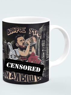 Кружка Доброе утро малыши, белый No Brand