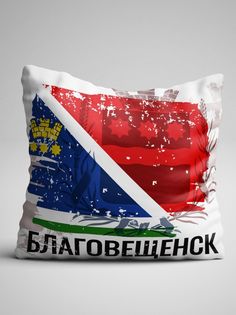 Подушка декоративная Флаг Благовещенск No Brand