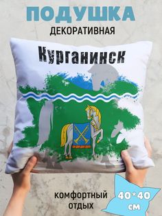 Подушка декоративная Курганинск No Brand
