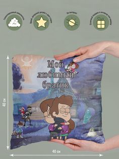 Подушка декоративная Любимый братик No Brand