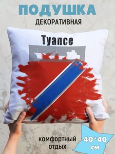 Подушка декоративная Туапсе No Brand