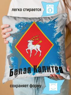 Подушка декоративная Белая Калитва No Brand