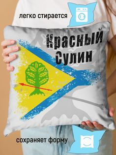 Подушка декоративная Красный Сулин No Brand