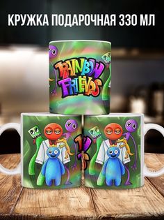 Кружка Радужные друзья игрушки Rainbow Friends, белый No Brand