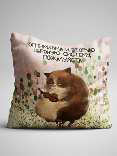 Подушка декоративная Толстый кот оптимист No Brand