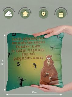Подушка декоративная Закрадывается мыслишка No Brand