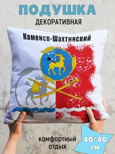 Подушка декоративная Каменск-Шахтинский No Brand