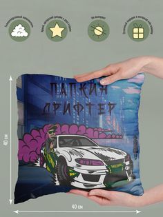 Подушка декоративная Папкин дрифтер No Brand