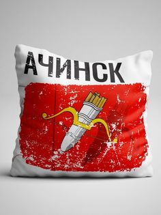 Подушка декоративная Флаг Ачинск No Brand