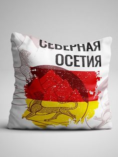 Подушка декоративная Флаг Северной Осетии No Brand