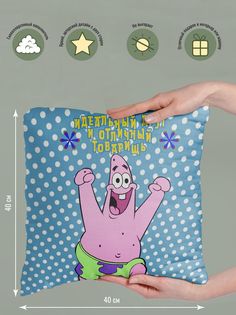 Подушка декоративная Патрик Стар No Brand