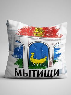 Подушка декоративная Флаг Мытищи No Brand