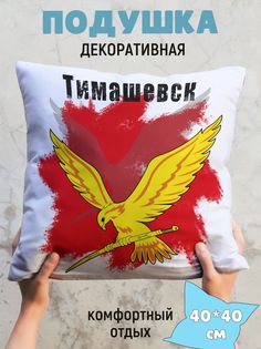 Подушка декоративная Тимашевск No Brand