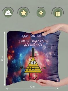 Подушка декоративная Иди обниму No Brand
