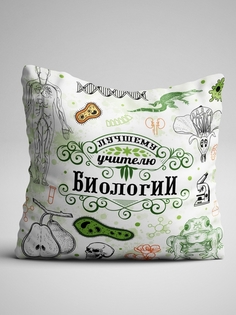 Подушка декоративная Лучшему учителю Биологии No Brand