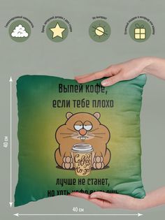 Подушка декоративная Выпей кофе No Brand