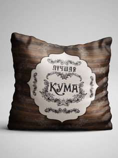 Подушка декоративная Лучший Кум Лучшая Кума No Brand