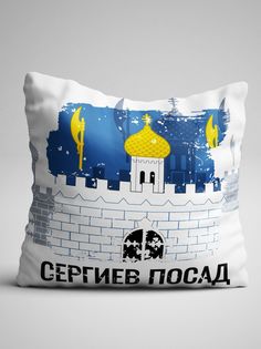 Подушка декоративная Флаг Сергиев Посад No Brand