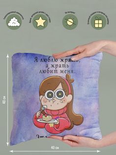 Подушка декоративная Люблю жрать No Brand