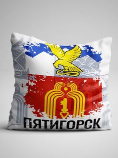 Подушка декоративная Флаг Пятигорск No Brand