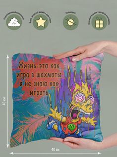 Подушка декоративная Жизнь Барта-шахматы No Brand