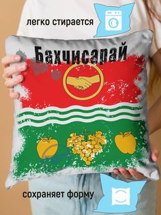 Подушка декоративная Бахчисарай No Brand