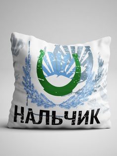 Подушка декоративная Флаг Нальчик No Brand