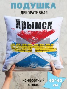 Подушка декоративная Крымск No Brand
