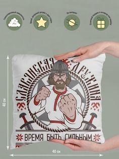 Подушка декоративная Русская дружина No Brand