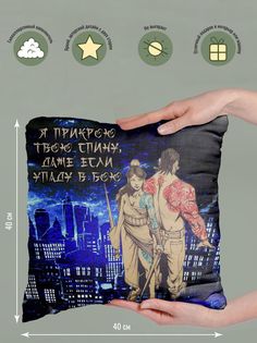 Подушка декоративная Прикрою спину No Brand