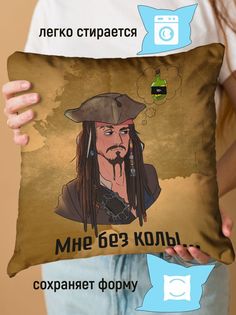 Подушка декоративная Мне без колы No Brand