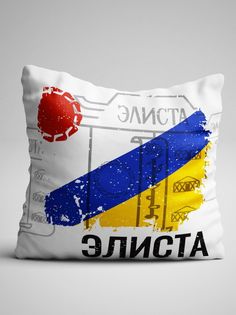 Подушка декоративная Флаг Элиста No Brand