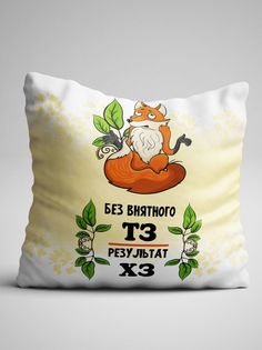 Подушка декоративная Без внятного ТЗ результат ХЗ No Brand