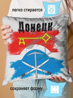 Подушка декоративная Донецк No Brand