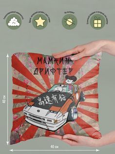Подушка декоративная Мамкин дрифтер No Brand