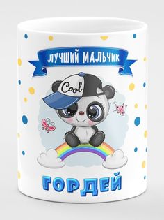 Кружка Панда Гордей, белый No Brand