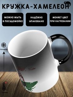Кружка Флаг Венгрии, хамелеон No Brand