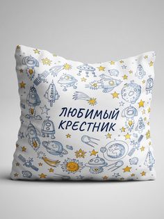 Подушка декоративная Любимый крестник и Любимая крестница No Brand
