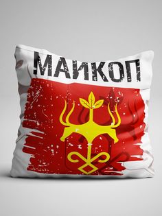 Подушка декоративная Флаг Майкоп No Brand