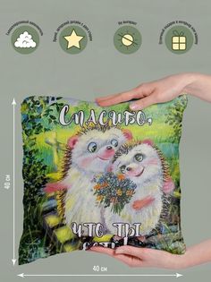 Подушка декоративная Спасибо что ты есть No Brand